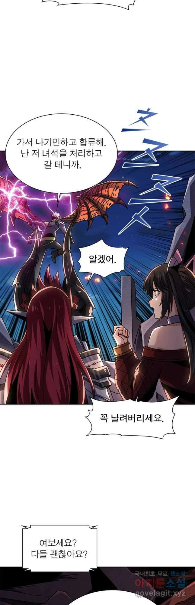 리부트 시스템 171화 42