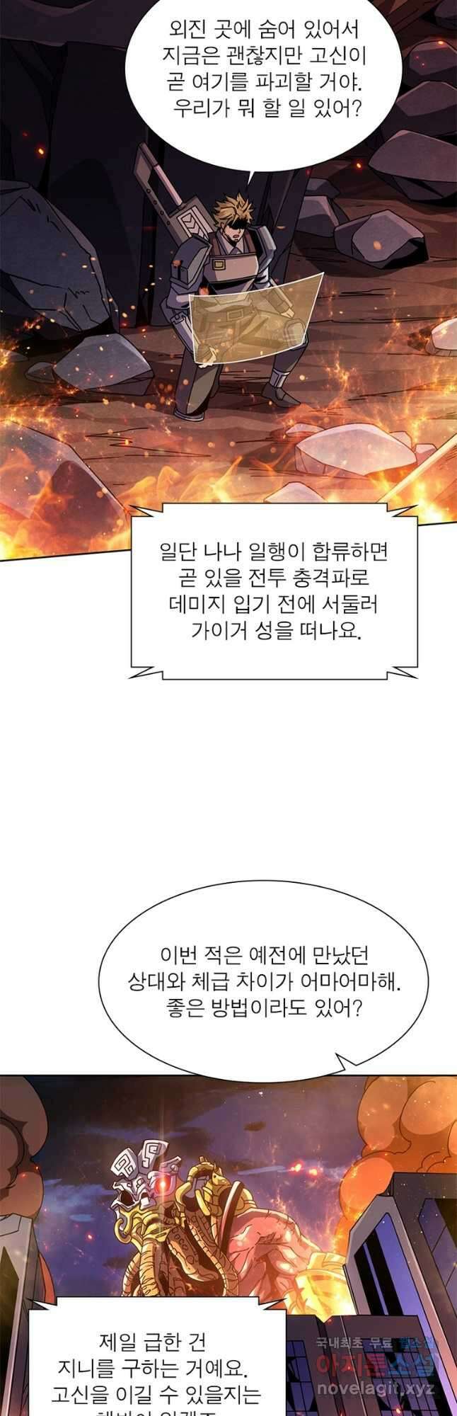 리부트 시스템 171화 43