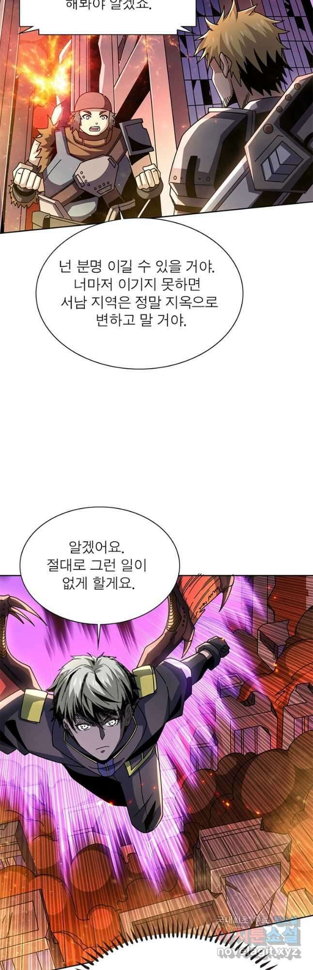 리부트 시스템 171화 44