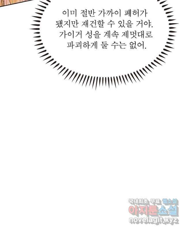 리부트 시스템 171화 45
