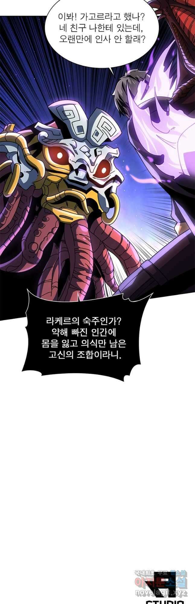 리부트 시스템 171화 50
