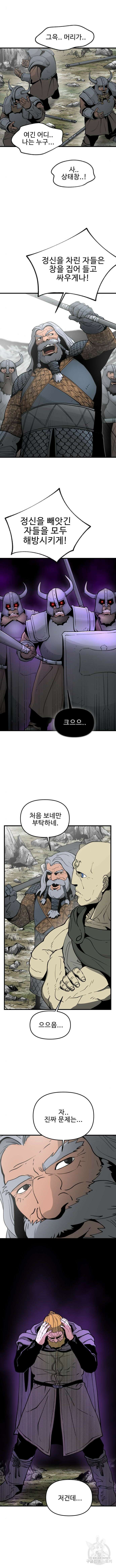 성검전설 19화 2