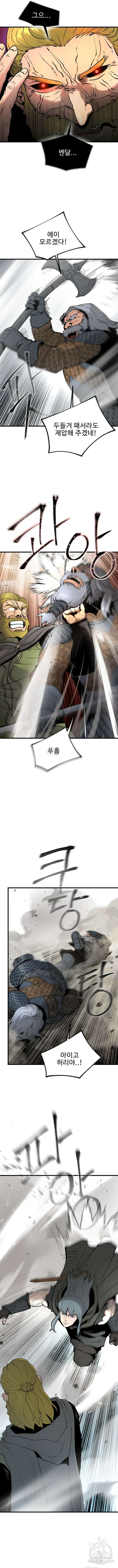 성검전설 19화 3