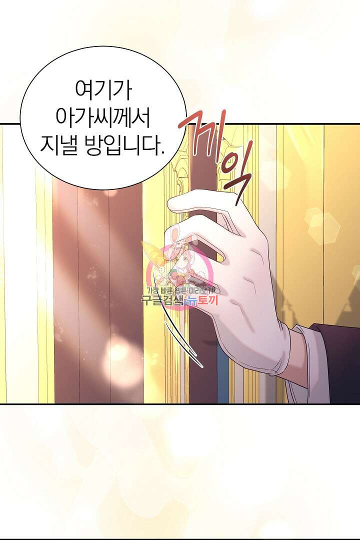 악역의 메리트 4화 1