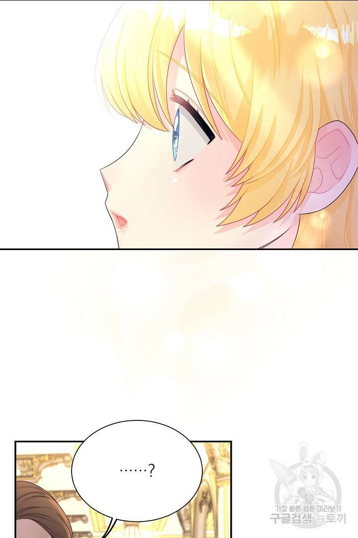악역의 메리트 4화 2