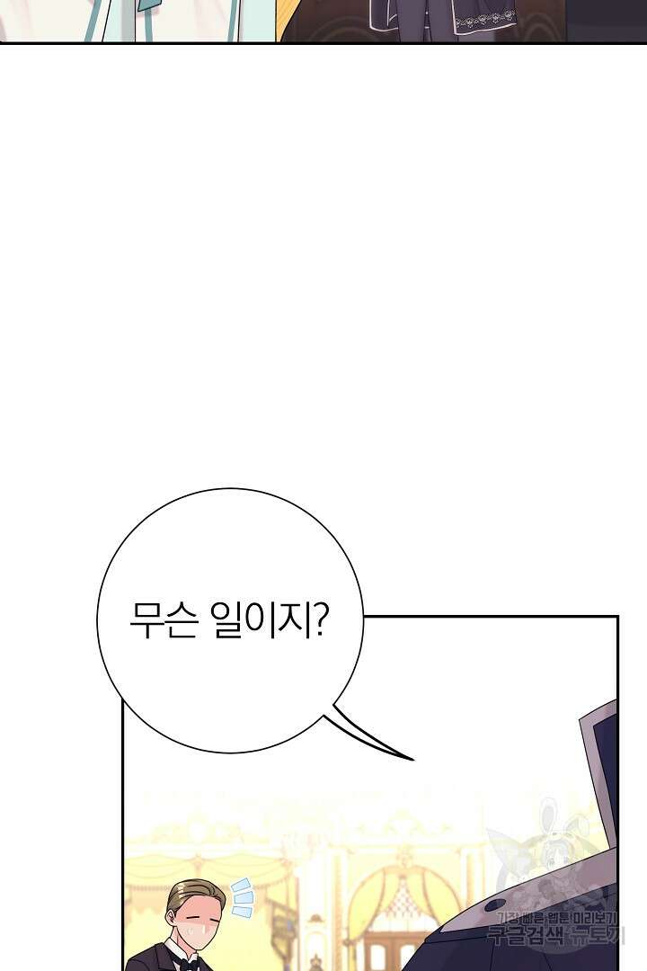 악역의 메리트 4화 15