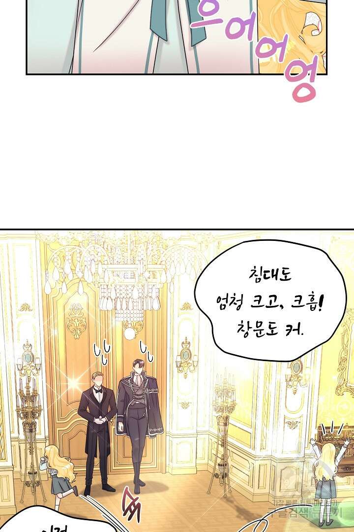 악역의 메리트 4화 20