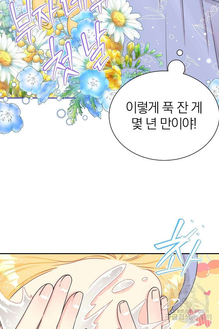 악역의 메리트 4화 38