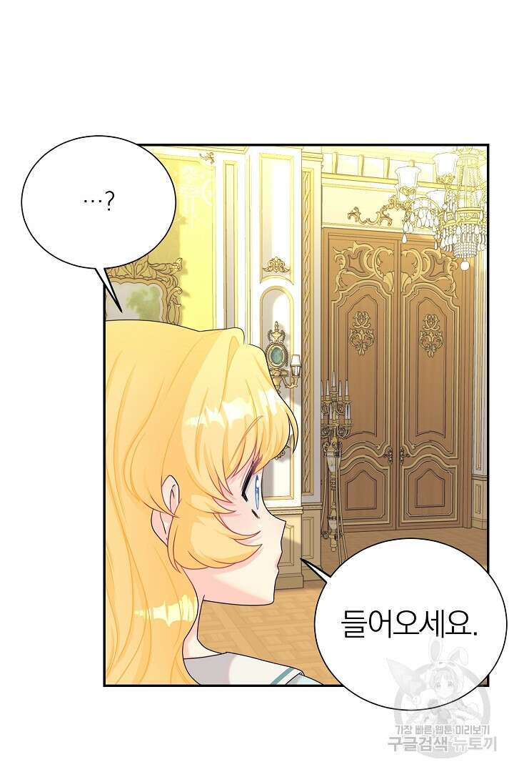 악역의 메리트 4화 42