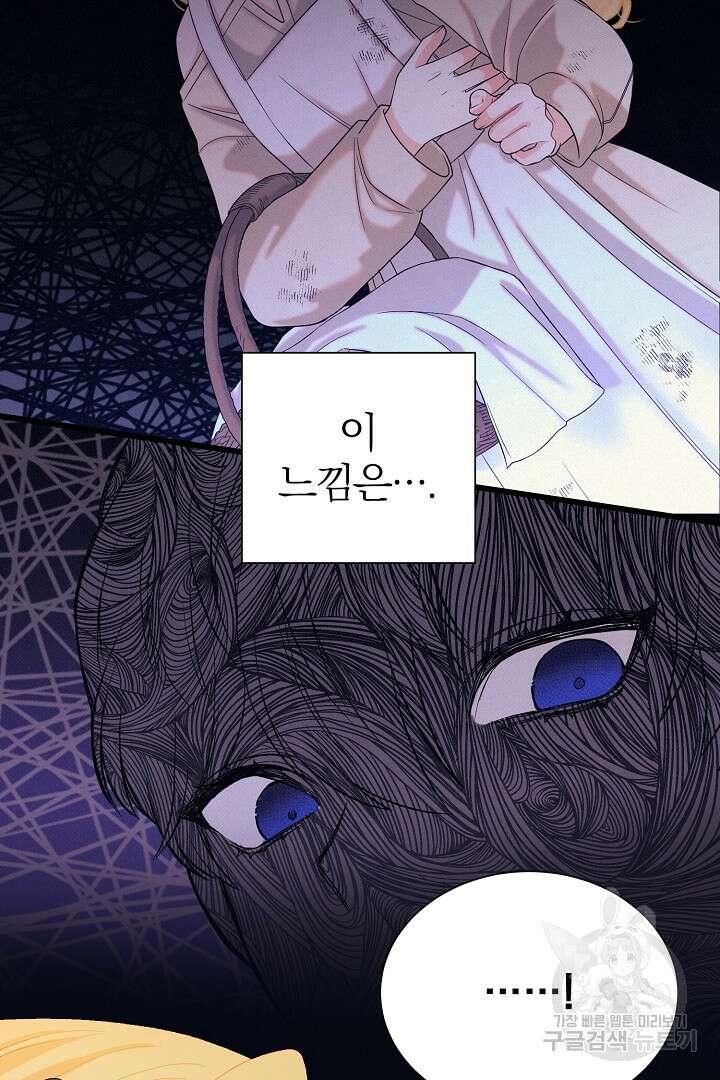 악역의 메리트 14화 8