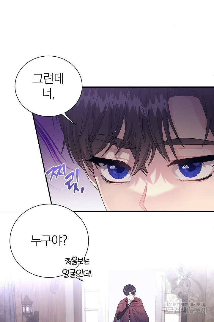 악역의 메리트 14화 12