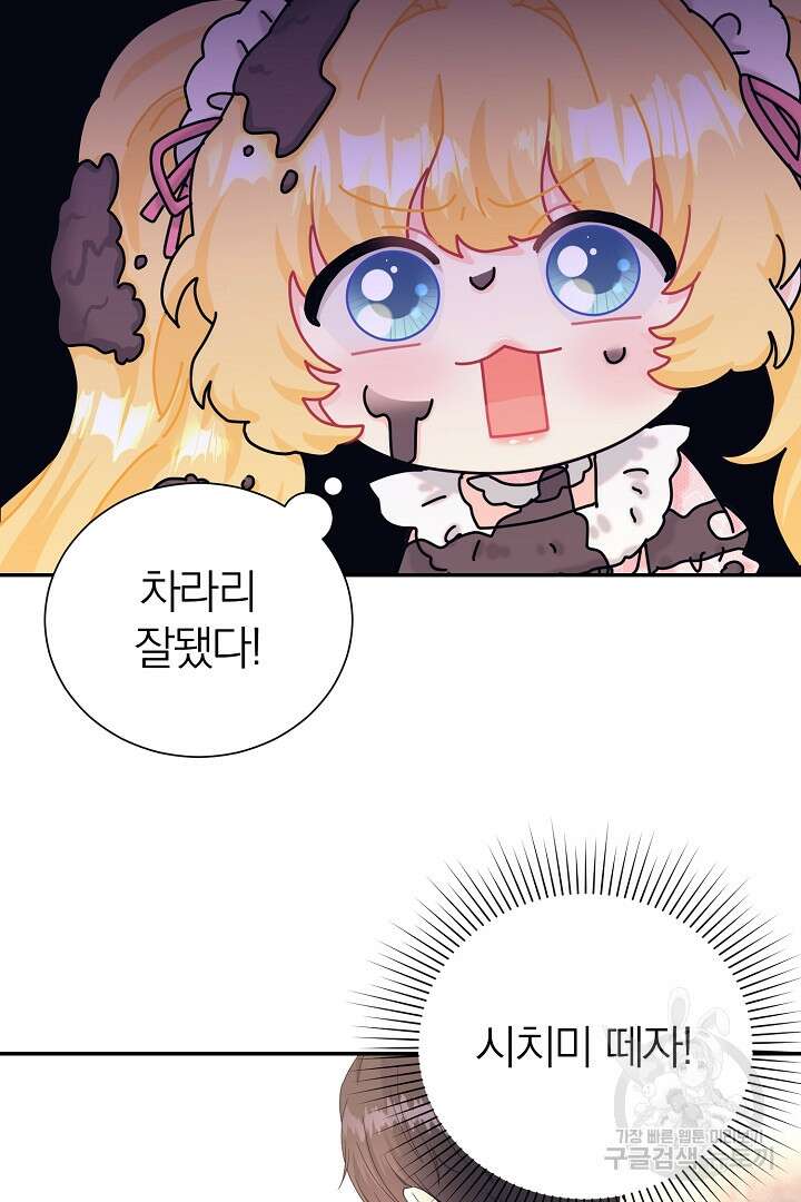 악역의 메리트 14화 15
