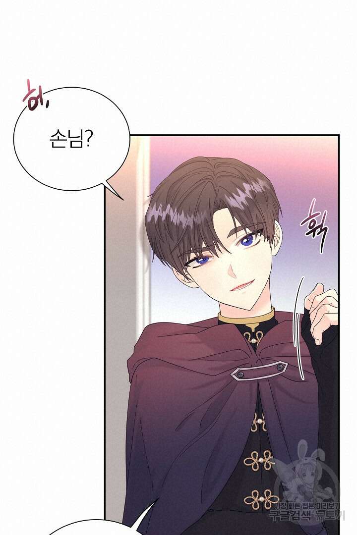 악역의 메리트 14화 17