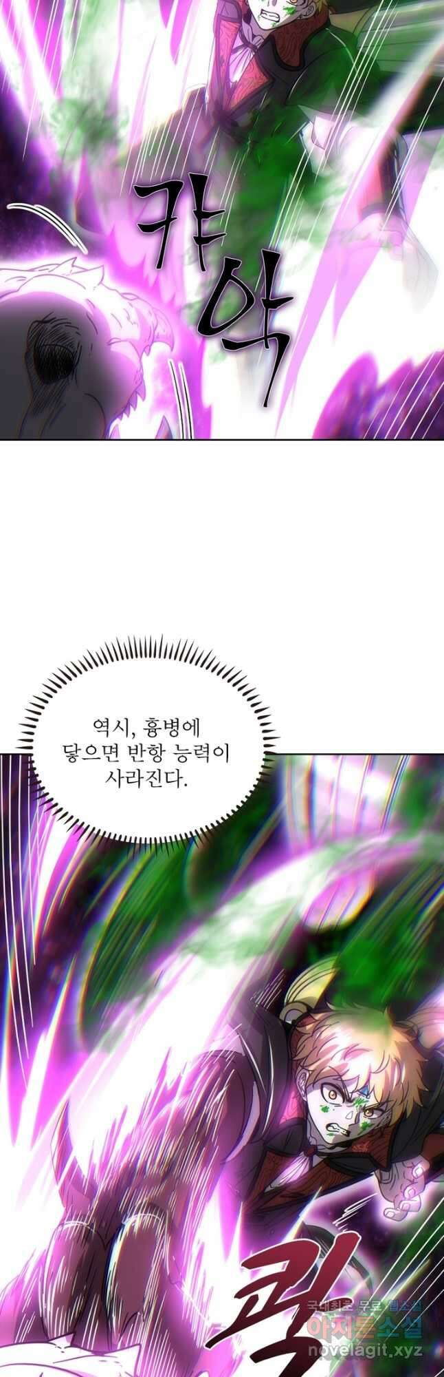 정령사: 나타르 전기 시즌2 - 222화 2