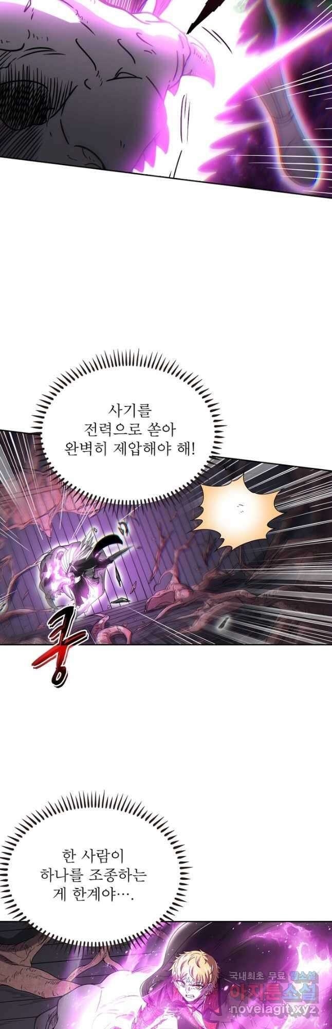 정령사: 나타르 전기 시즌2 - 222화 3
