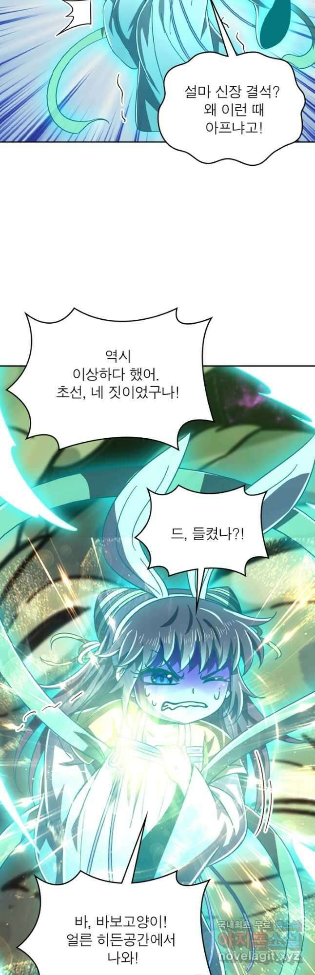 정령사: 나타르 전기 시즌2 - 222화 9