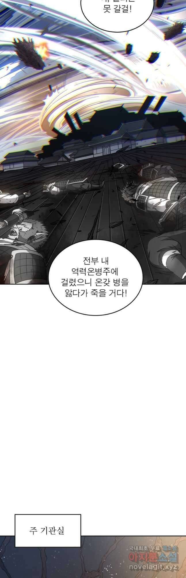 정령사: 나타르 전기 시즌2 - 222화 13