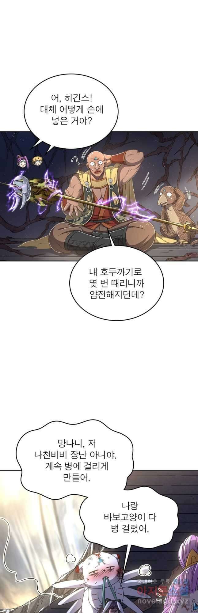 정령사: 나타르 전기 시즌2 - 222화 16