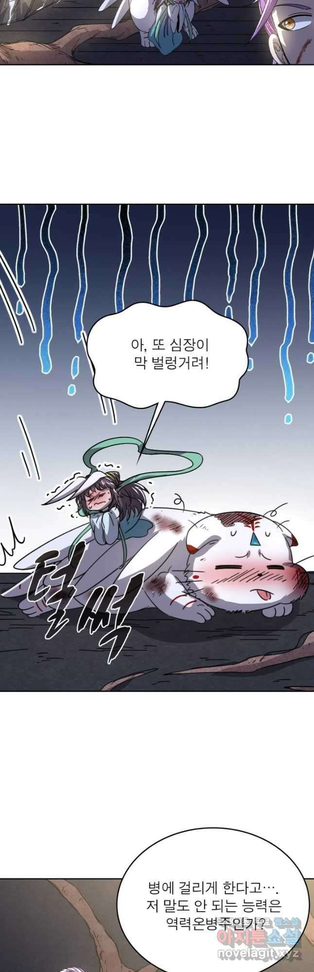 정령사: 나타르 전기 시즌2 - 222화 17
