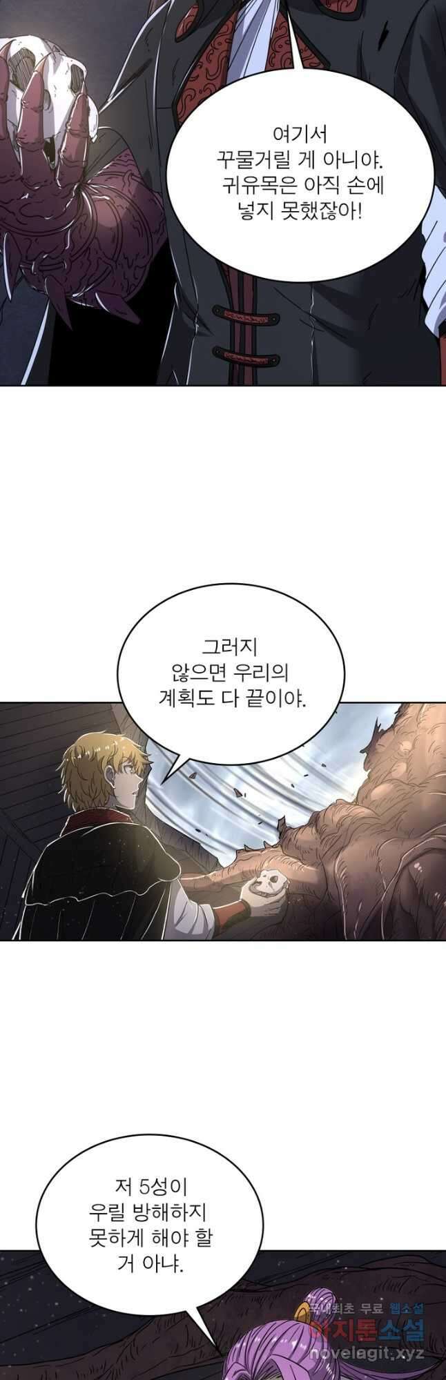 정령사: 나타르 전기 시즌2 - 222화 19