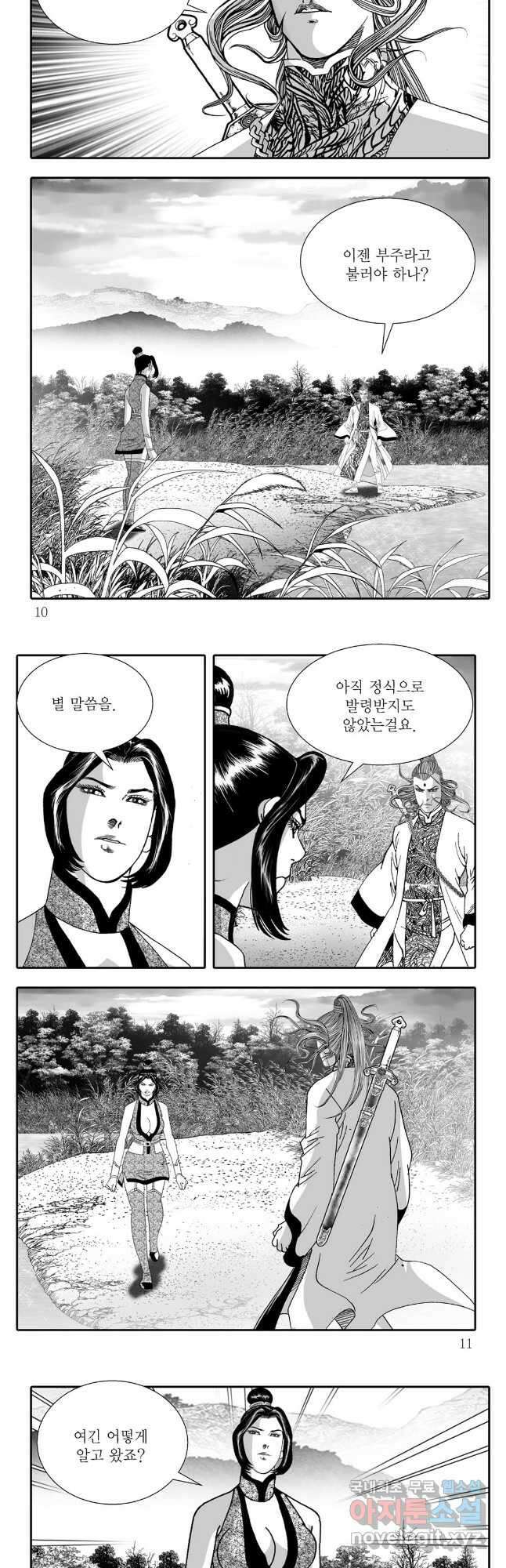야설록 강호승부사 컬렉션 결사 47화 2