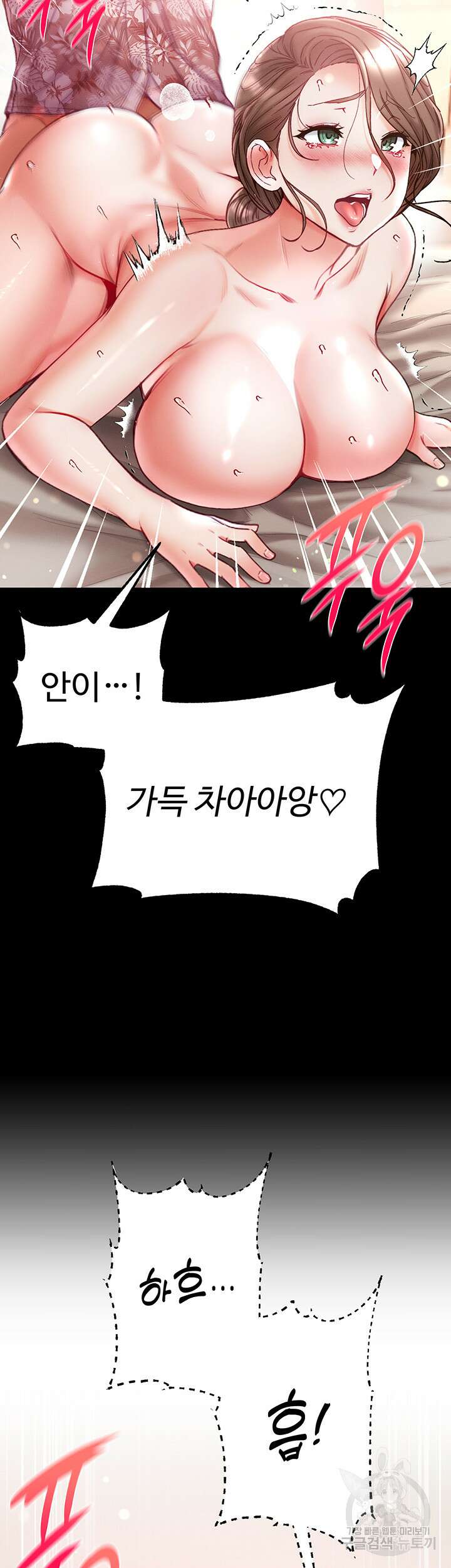 대물 제자 53화 3