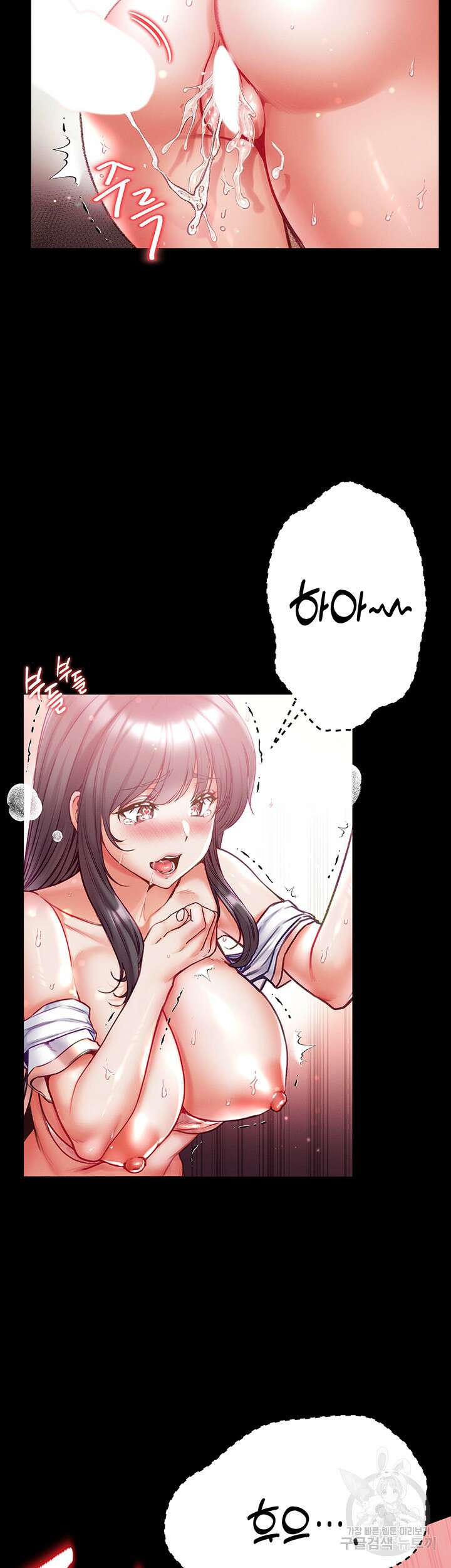 대물 제자 53화 7