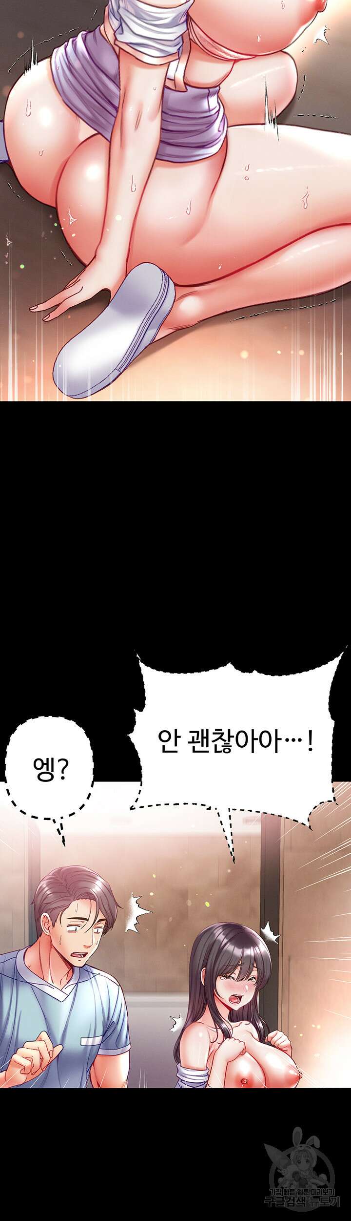 대물 제자 53화 10