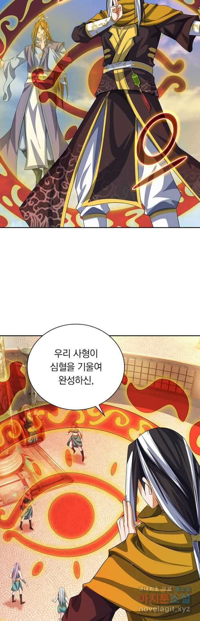 신무천존 264화 2
