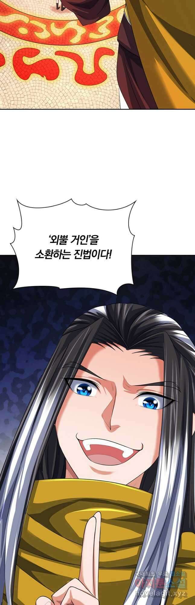 신무천존 264화 3