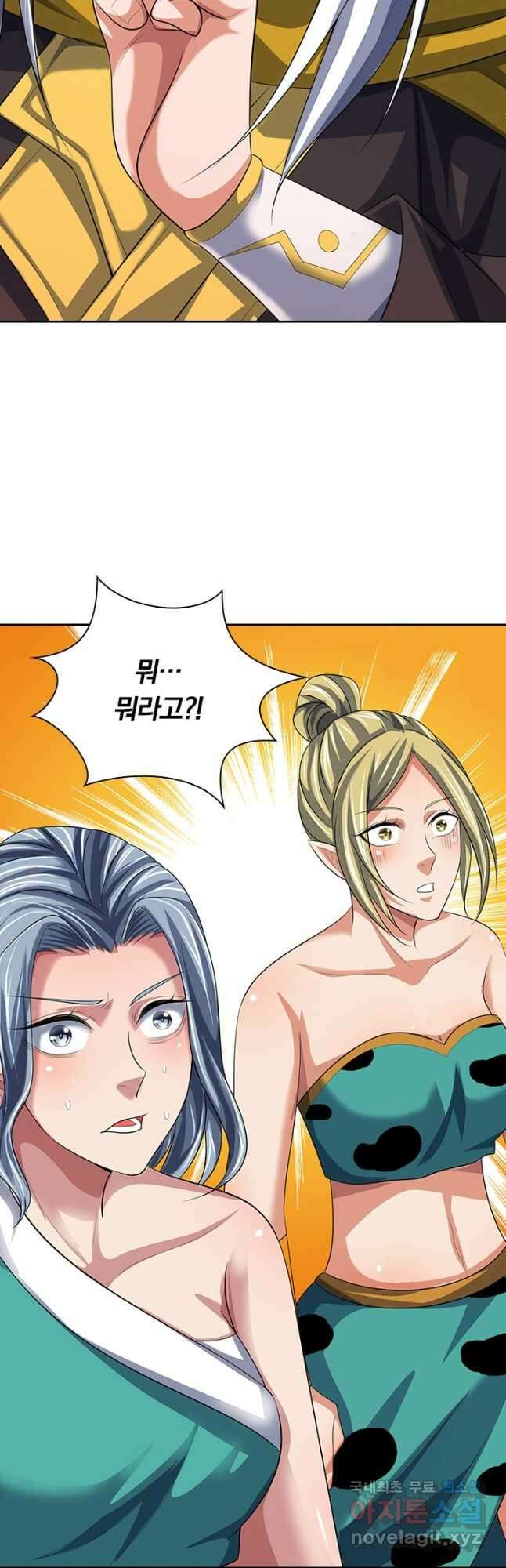 신무천존 264화 4