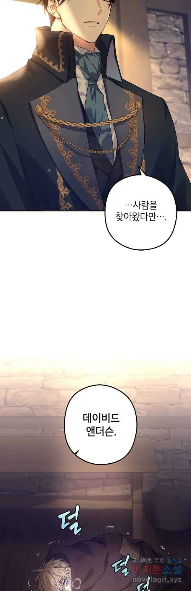 장르를 바꿔보도록 하겠습니다 79화 6