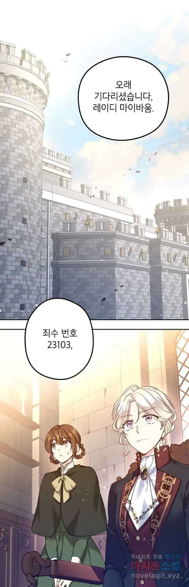 장르를 바꿔보도록 하겠습니다 79화 8