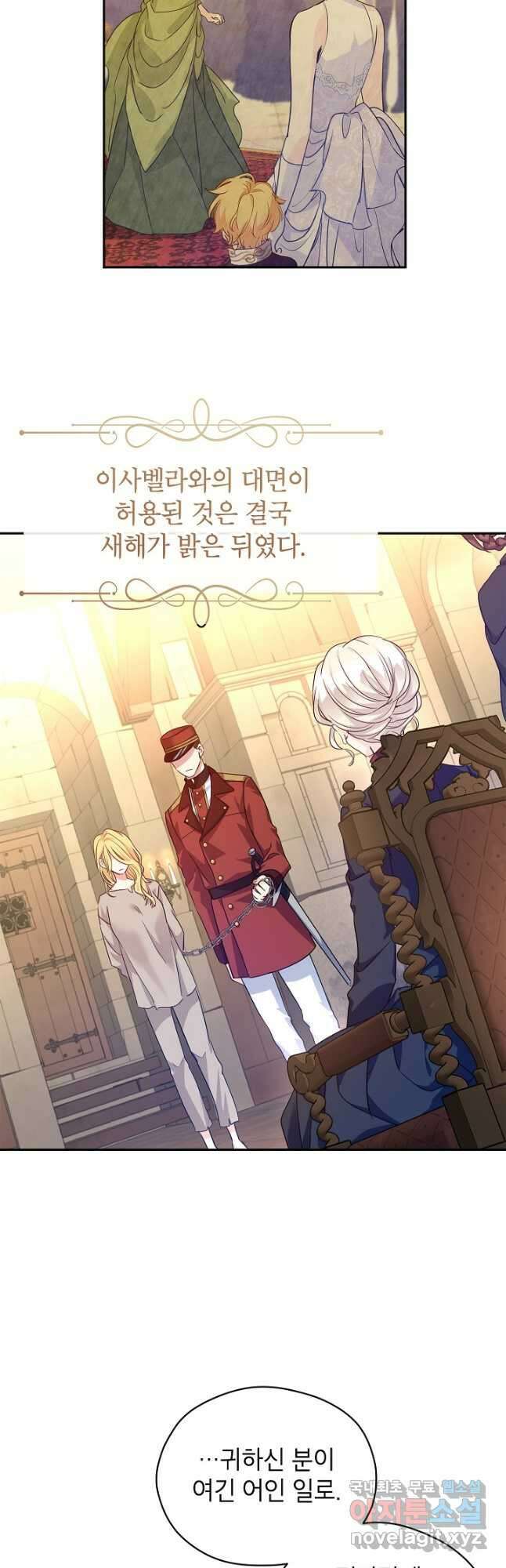 장르를 바꿔보도록 하겠습니다 79화 10