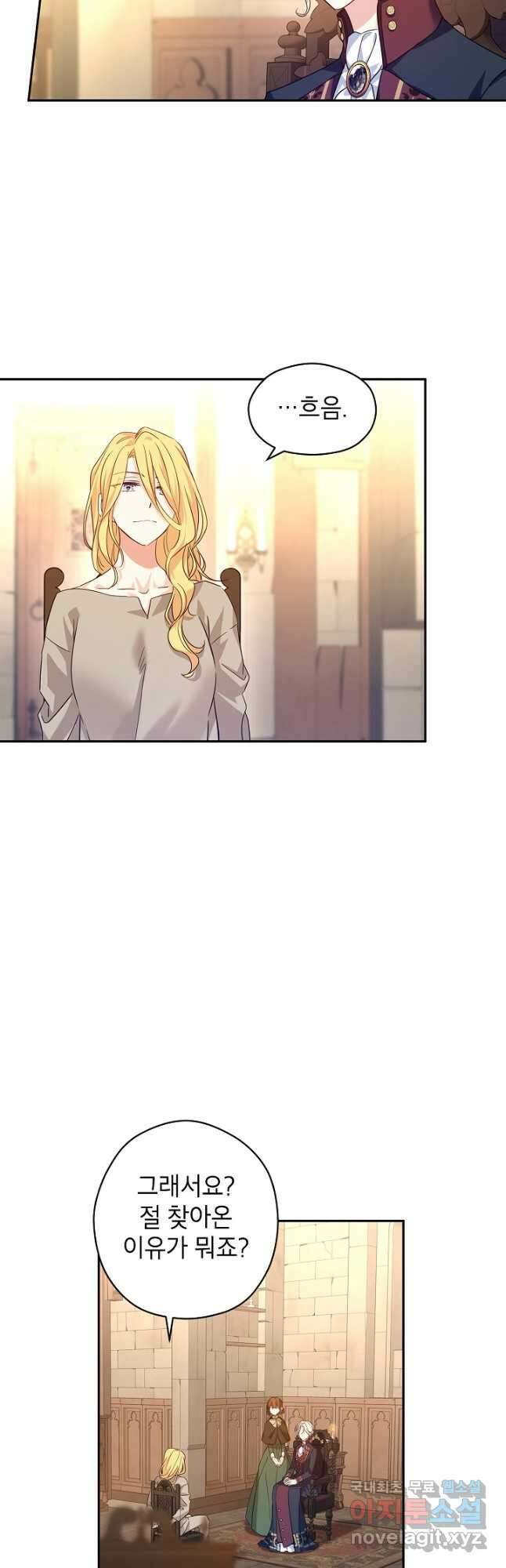 장르를 바꿔보도록 하겠습니다 79화 16