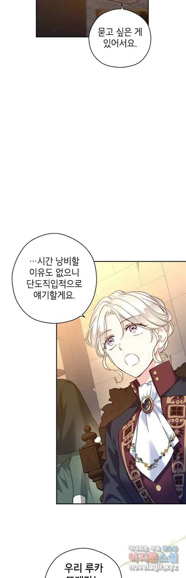 장르를 바꿔보도록 하겠습니다 79화 17