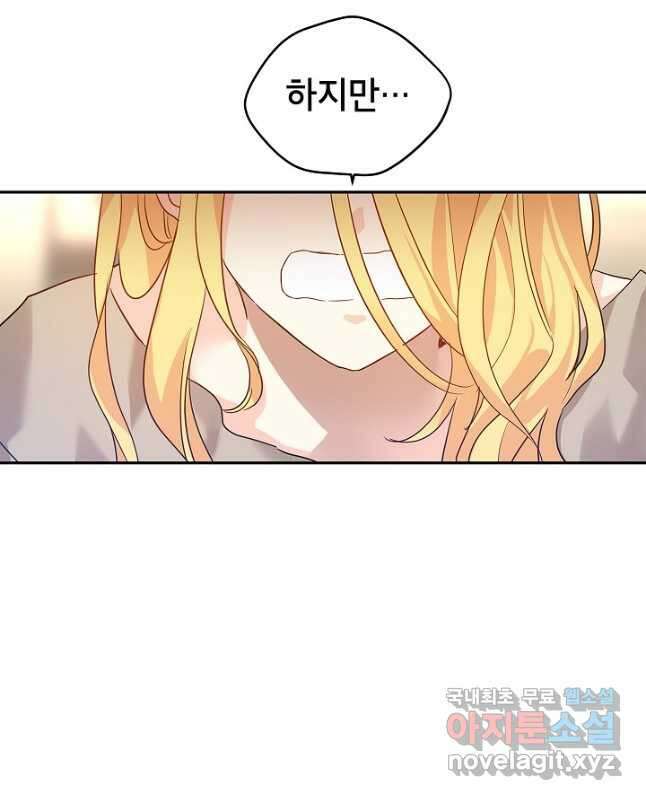 장르를 바꿔보도록 하겠습니다 79화 45