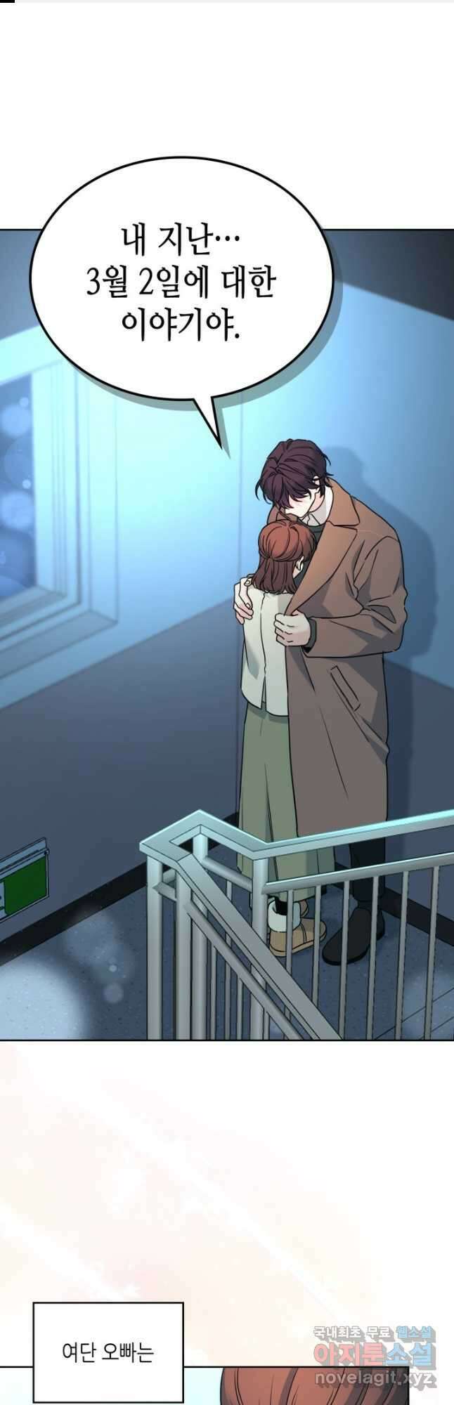 인소의 법칙 203화 1