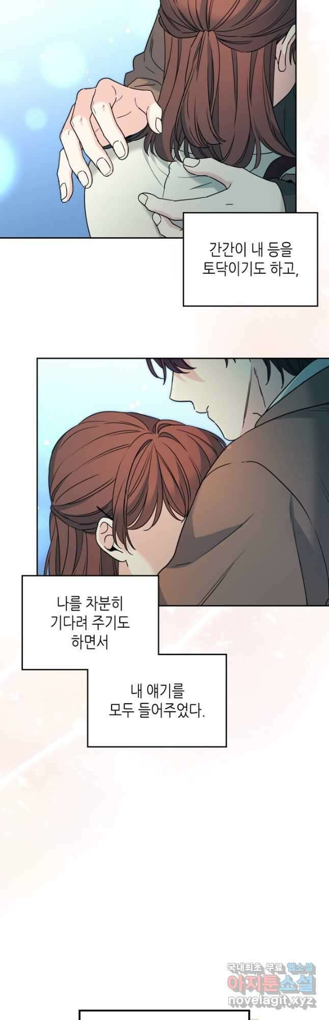 인소의 법칙 203화 2