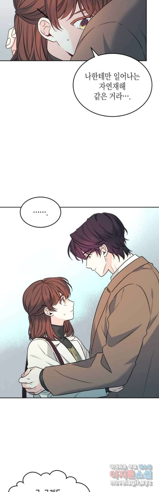 인소의 법칙 203화 5