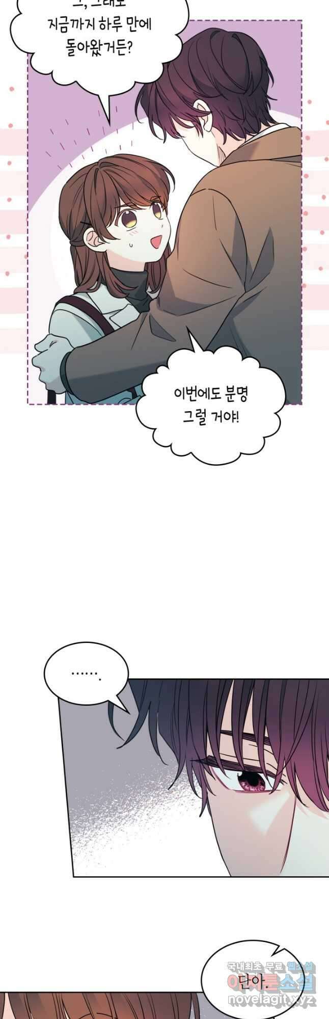 인소의 법칙 203화 6