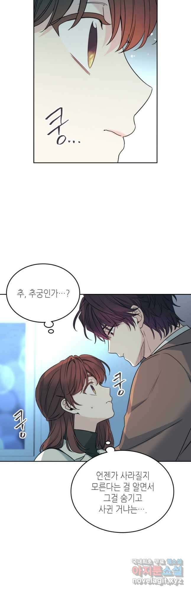 인소의 법칙 203화 8