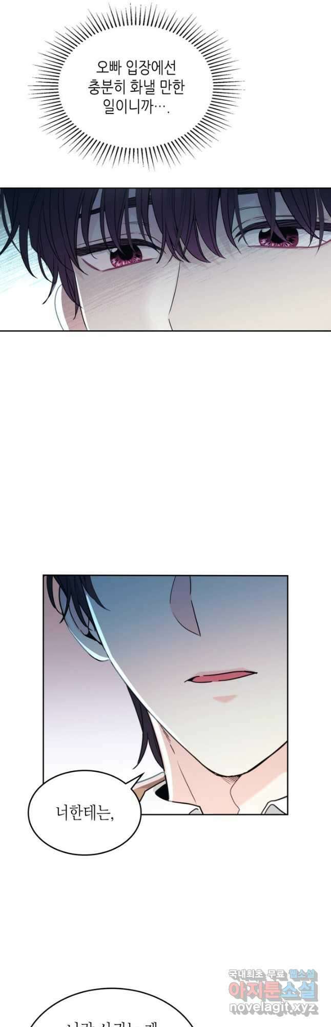 인소의 법칙 203화 9