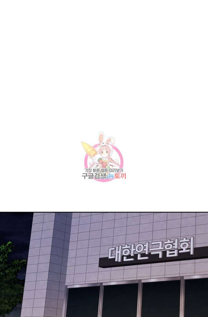 배우로서 살겠다 64화 1