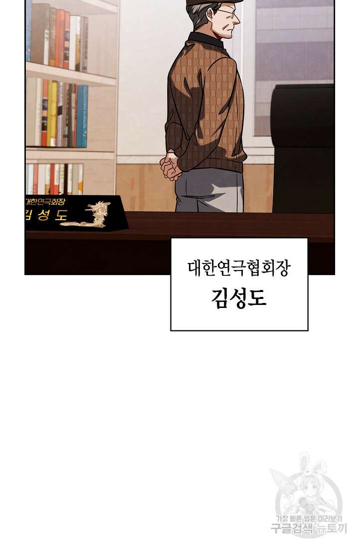 배우로서 살겠다 64화 3