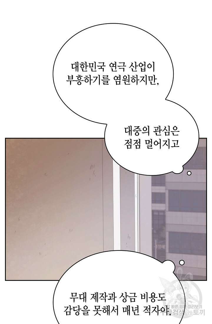 배우로서 살겠다 64화 4