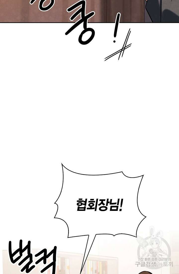 배우로서 살겠다 64화 8