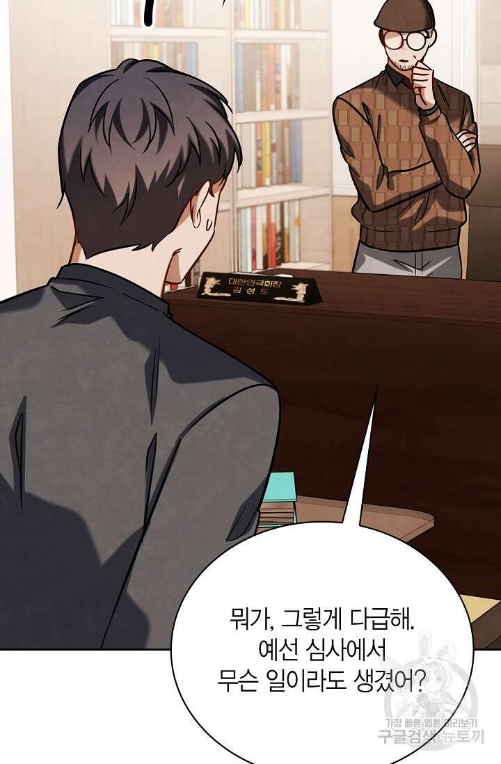 배우로서 살겠다 64화 9