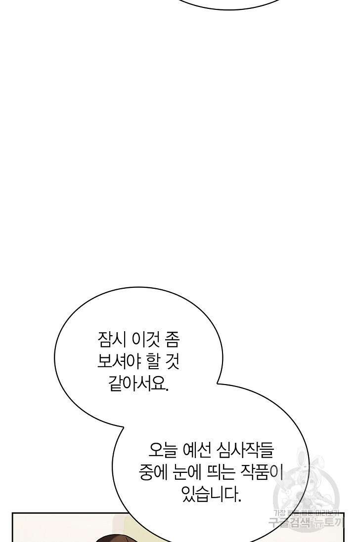 배우로서 살겠다 64화 10