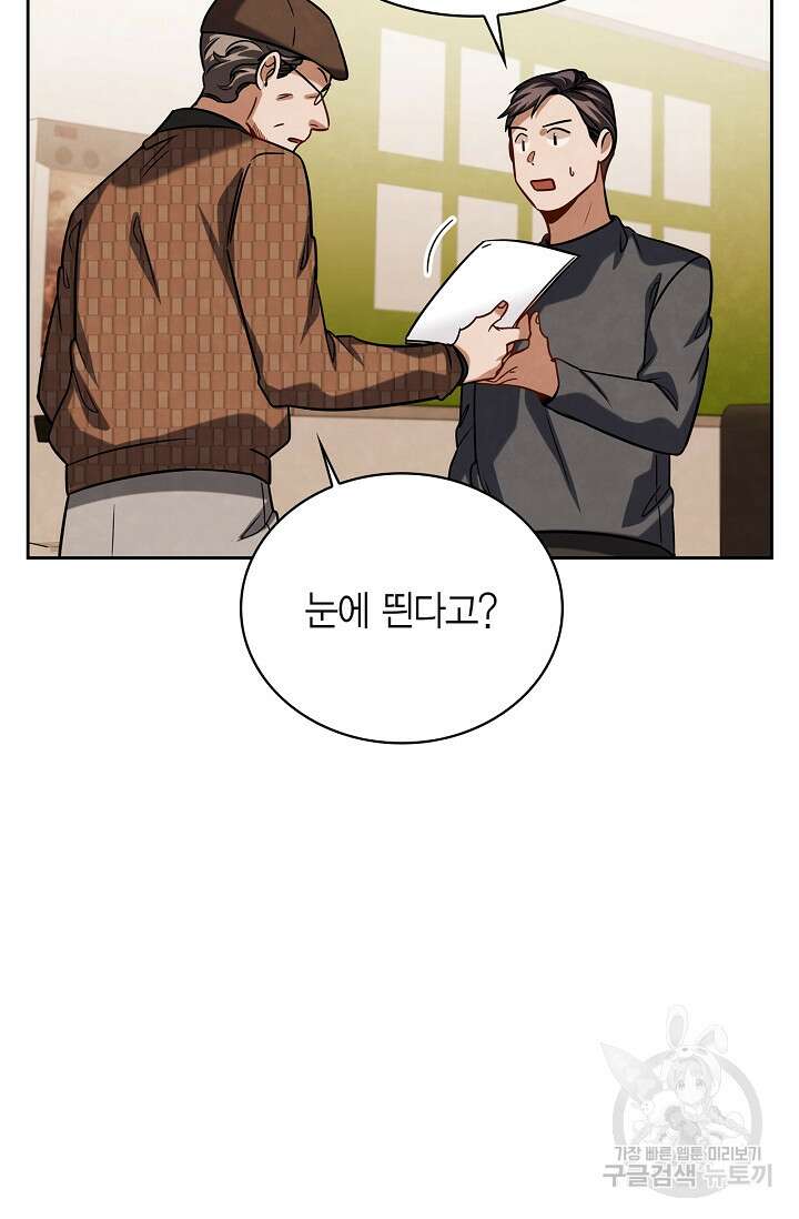 배우로서 살겠다 64화 11